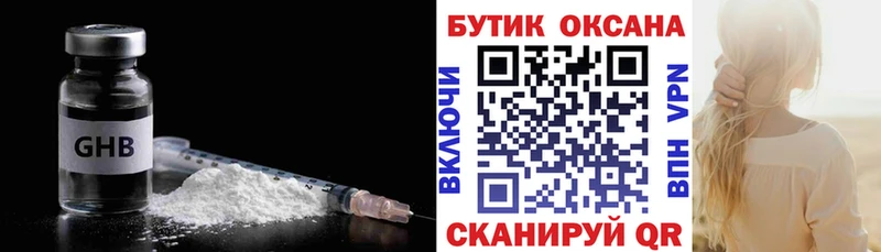 БУТИРАТ 1.4BDO  где купить наркоту  Старая Купавна 
