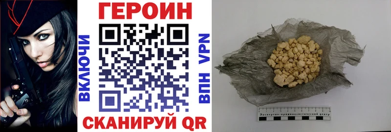 ГЕРОИН VHQ  Старая Купавна 