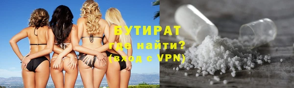 бутират Армянск